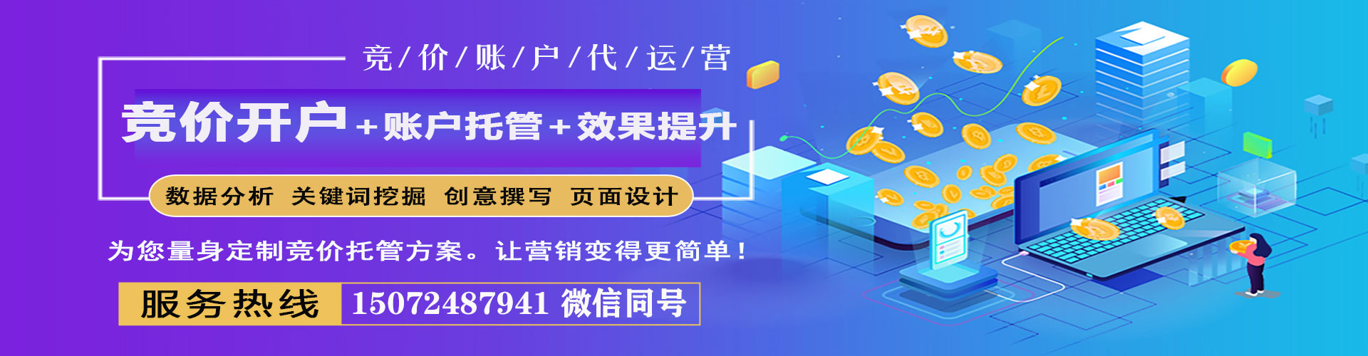 头屯河百度推广代理